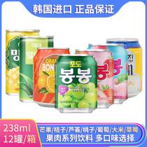 Korea imported Haitai mango juice Grape pulp Aloe vera rice Orange drink gift box 238ml*12 cans