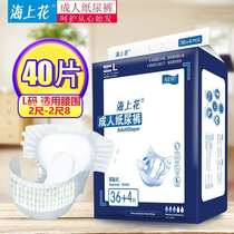 Sea Flower Adult Paper Pee Pants Seniors Special Price Urine Not Wet Big Code Men And Women Universal Elderly Paper Diaper Pants