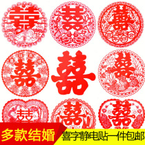 Wedding supplies Daquan Wedding room layout creative wedding happy word sticker decoration set Window grille paper-cut electrostatic film