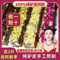 Shandong hand-made Aijiao cake ready-to-eat pure handmade Aijiao cake