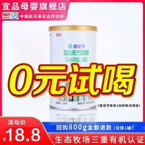Yipin Aiki organic milk powder 1 baby trial pack 100g 0-6 months