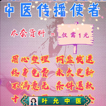 Self-study of Chinese medicine: Liu Changqing acupuncture and moxibustion zero basic video a total of 6 132g