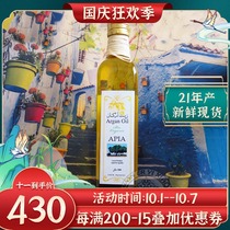 Moroccan original Apia organic argan oil 500ML anti zhou repair light acne moisturizing skin care