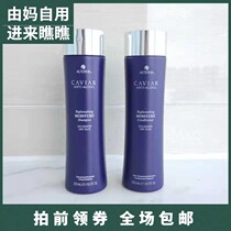 American Alterna Etner Caviar Shampoo Conditioner 250ML 1L Experience