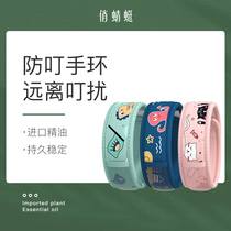 Pretty Dragonfly Mosquito Repellent Bracelet baby child adult plant mosquito repellent products anti-mosquito artifact outdoor wristband portable buckle patch