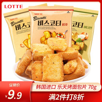 South Korea imported Lotte toast 70g garlic pizza scallion butter cream bread dry snack snack snack