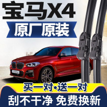 Suitable for BMW x4 wiper original original rubber strip 19 X4M wiper boneless wiper car wiper strip