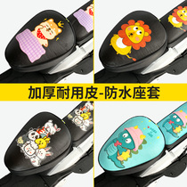 Electric bicycle seat cover sunscreen waterproof electric car seat cover thickened leather rain pad Battery car seat cover
