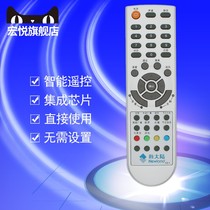 Applicable to the original New World Cable Digital TV Remote Control New World Digital Set-top Box Remote Control Board