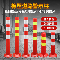 Traffic isolation pile anti-collision column fixed pile parking lot ground pile obstacle pile plastic column reflective road warning column