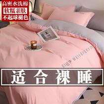 Ins Nantong bed supplies four sets of pure water-washed cotton sheets covered student dormitory beds