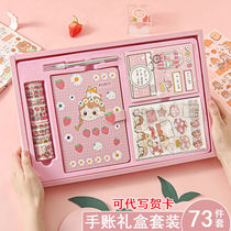 Net red Li Zijun hand account book set girl heart hand account tape sticker gift box set student hand account material bag