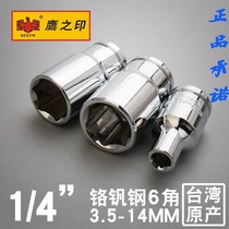 Eagles Seal 1 4 Hexagon Short Sleeve 6 3mm Xiaofei 6 Corner Sleeve Head Ratchet Wrench Fittings