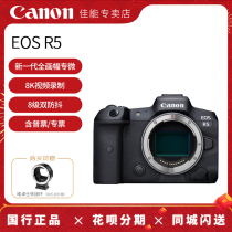 (Store) Canon EOS R5 full frame flagship micro single camera travel professional photography 8K HD Video anti-shake body optional eosr5 set of machine RF24-105mm