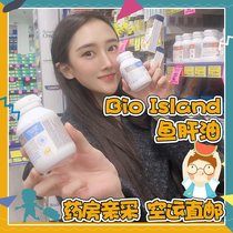 Australian Bioisland infant child DHA Cod liver oil soft capsule 90 Newborn Fish Oil Baby Fish