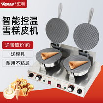 Huili double-headed commercial ice cream machine Ice cream egg roll machine Crispy machine Cone machine Cone machine egg tray machine