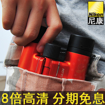 Nikon Nikon ACULON Reading Wild T01 Orange 8 × 21 Binoculars 8x HD Outdoor Concert