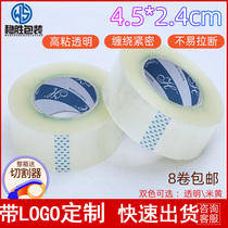 Taobao Scotch tape custom logo printing packaging tape sealing tape wholesale 4 5cm wide sealing tape paper