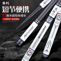Fishing rod short section carbon hand rod 6.3 meters 7.2 meters special price ultra-light ultra-hard ultra-fine ultra-fine 28 adjustments into the stream rod