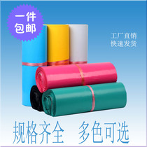 Express bag 28 42 thick waterproof large medium plastic bag Taobao clothing packaging bag wholesale