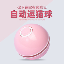 Cat toy electric funny cat ball automatic ball Rechargeable little cat pet cat cat net Red self-high boredom artifact
