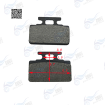 Electric car disc brake pad big road disc brake pad Ghost fire RSZ Qiaoge small turtle king brake pad front and rear oil brake skin