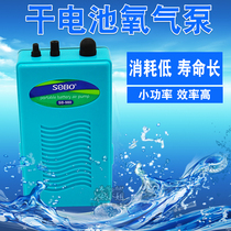 Songbao fish tank oxygen pump Aquarium fish tank oxygen pump Dry battery oxygen pump oxygen machine Fish oxygen flush oxygen pump