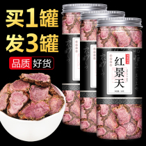 Buy 1 hair 3 Tibetan big flower Rhodiola non-500g g Chinese herbal medicine Rhodiola tablet tea anti-altitude sac