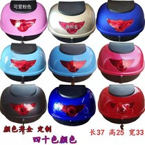 Electric car trunk suitable for small turtle King trunk general scooter toolbox tram storage box