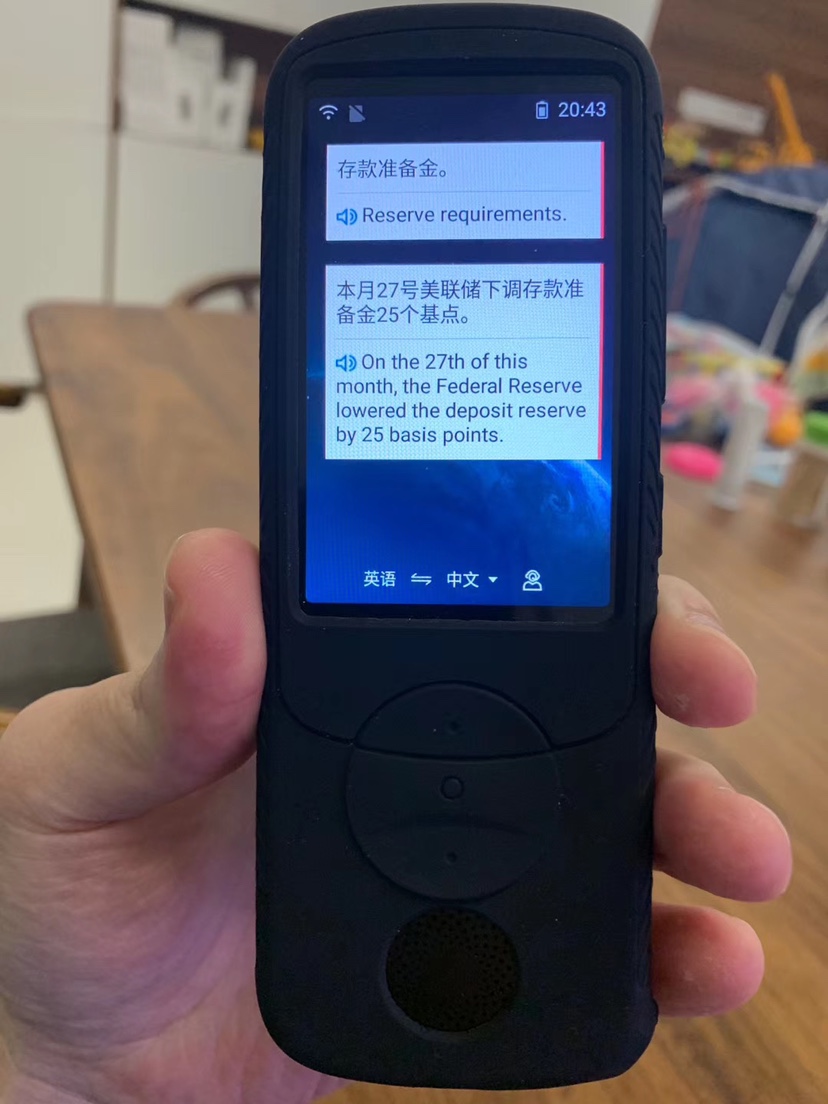 科大讯飞翻译机3.0怎么样口碑如何?真相揭秘反馈