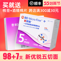 New Yousharp needle 5mm disposable bd insulin needle universal special injection pen needle insulin 98