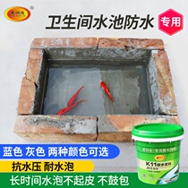 Toilet waterproof paint pool cracks toilet repair K11 wall basement moisture-proof blue fish pond plugging