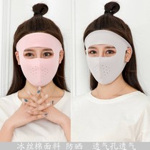 Personality mask ultra-thin black oil smoke riding White ICE cotton face mask full face travel all-inclusive