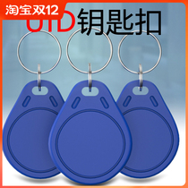 UID blue keychain card copy card new store new access card nfc Carmen card replicator Special
