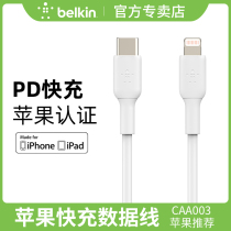 Belkin iPhone12 11PD Fast Charge type-c to Lightning Data cable MFi certification 20W Mobile phone 18W Apple ma