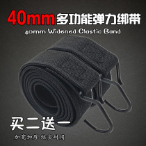 40mm widened and thickened motorcycle electric bicycle belt bundled with elastic rope loose and express express hand binding power