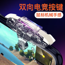 One plus 7pro seven pro eating chicken artifact 1 7T pro special transparent mouse button with Shell gamepad