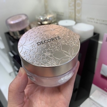 New version of Japanese native version Dake AQMW white sandalwood White Sandalwood Powder 20G Invisible pores Control Oil Cosmetic Powder Bulk Powder