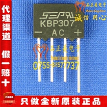 KBP307 brand new imported original SEP rectifier bridge pile 3A