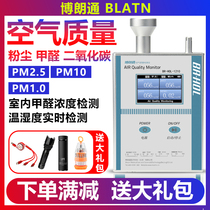 BLATN Braun Air Quality Detector Formaldehyde Detector Indoor and Outdoor Dust Detector 1210 1216