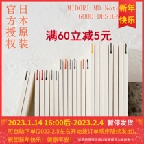Japans MIDORI MD Notebook notebook notebook ledger is blank