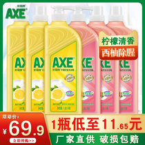 axe axe card detergent lemon grapefruit 1 01kg bottled home household fruit and vegetable cleaning official flagship