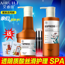 Ai Rui Li Hyaluronic acid essence wash and care set Multi-effect repair conditioning cream Hair dye repair hair mask conditioner