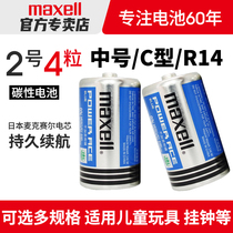 Mcselle Maxell Blue Manganese 2 Number of batteries Two No. 1 5V Carbon Sex C Type R14G bread Superman Sprinkler Rocking Chair Toy Flashlight Pass 3 No. 3 Number Of Batteries Wholesale Dry Cell