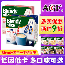 Japan imports AGF Blendy three-in-one instant coffee low card low because of microsugar milk with iron 30 deity