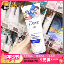 Japan Dove Dove Facial Cleanser Cleanser Bubble Moisturizing Moisturizing Amino Acid Cleanser 130g