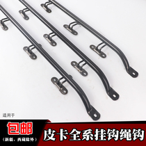 feng jun 5 flagship domain HW Tiger Dir Jianghuai collection rope-hook pickup cargo outside hook pickup adhesive hook rope-hook