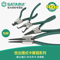 Shida spring pliers Straight mouth curved mouth retaining ring pliers Shaft hole snap ring pliers Inner card outer card 5 inch 7 inch 9 inch 13 inch