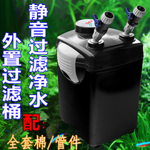 Jiabao fish tank filter barrel outside filter water pump silent grass cylinder filter equipment external Aquarium Filter bucket
