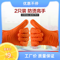 Thickened high temperature insulation anti-hot gloves household non-slip waterproof oven microwave oven five-finger silicone gloves